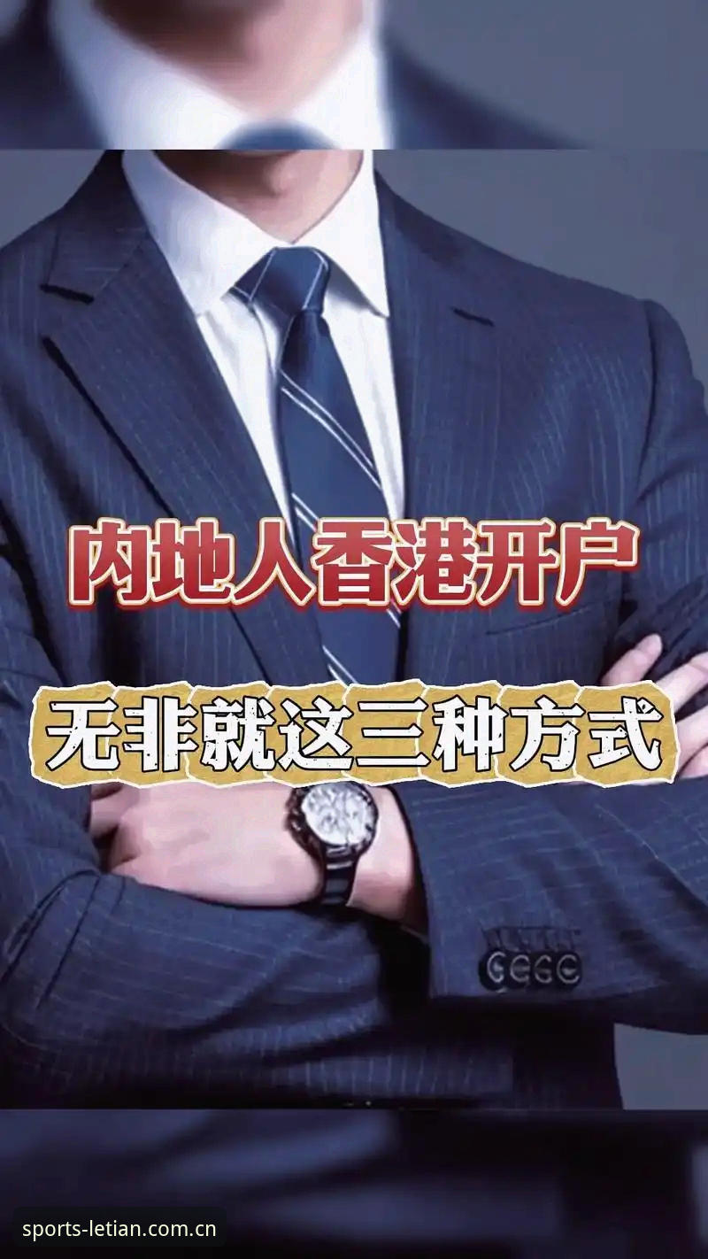 乐天体育开户手机版到底怎么用？从注册到看赛程的完整攻略