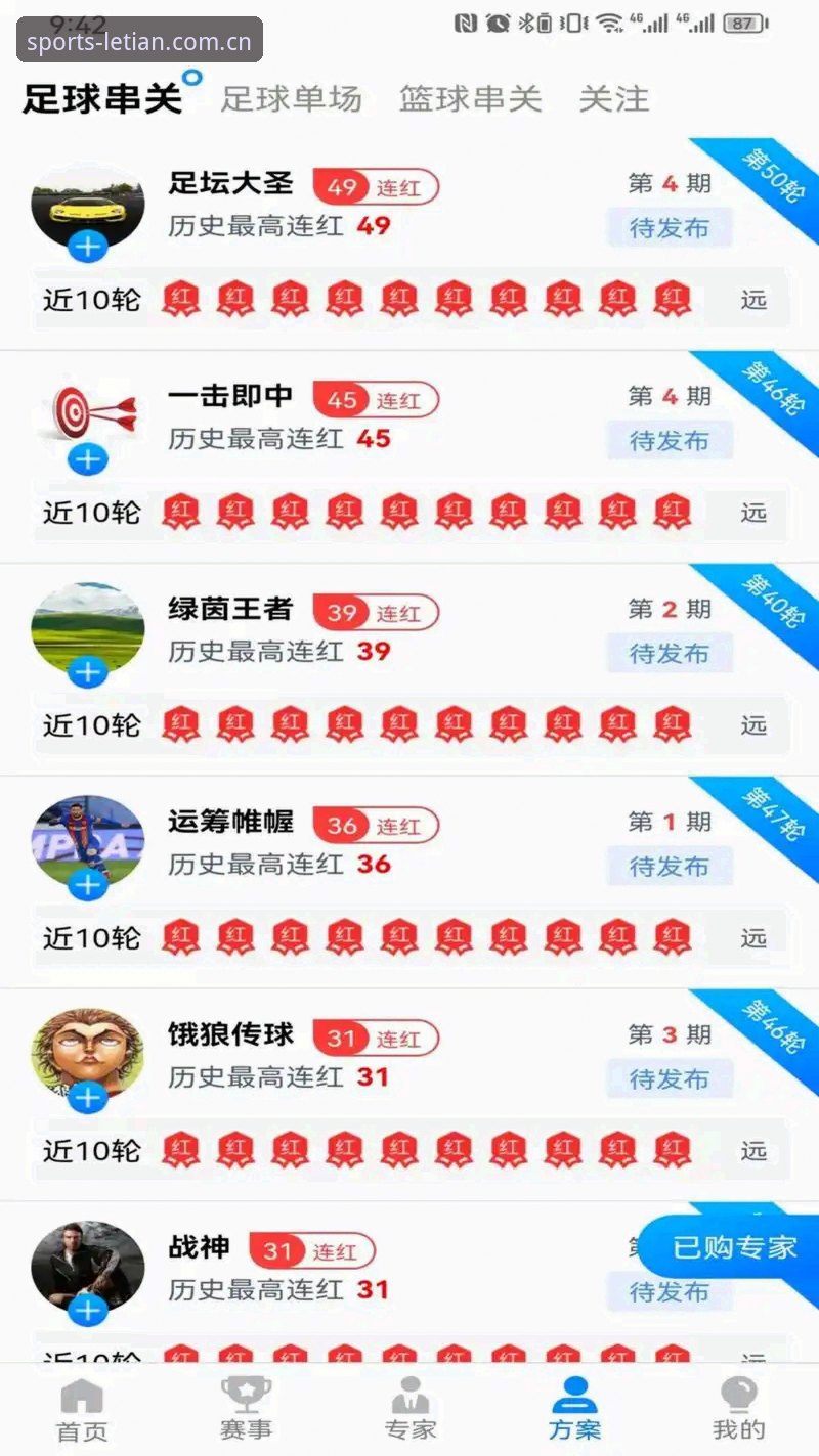 乐天体育开户登录入口 乐天体育平台用户入口全面解析:从注册到数据同步的实操攻略