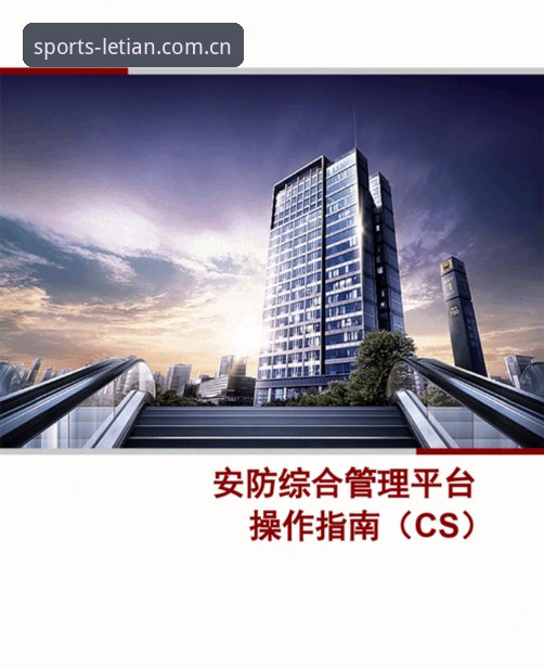 乐天体育平台v2.2.1更新全解析：数据推送速度与登录体验的取舍之道